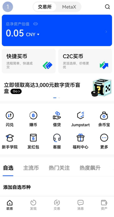 资产管理详情