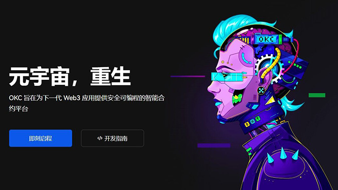 多链支持